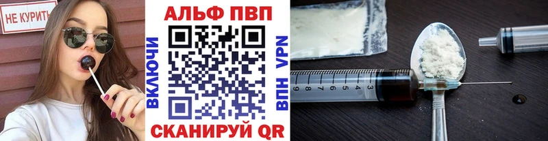 купить   Лиски  Alfa_PVP кристаллы 