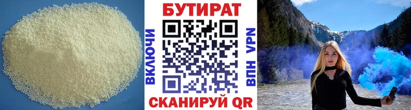 Бутират BDO  Лиски 
