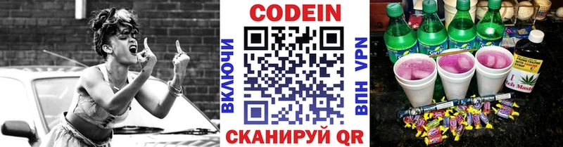 Кодеин напиток Lean (лин)  Лиски 