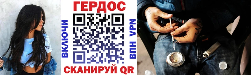 ГЕРОИН белый Лиски