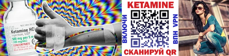 КЕТАМИН VHQ  Лиски 
