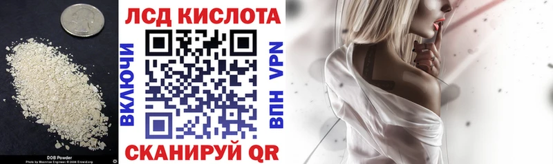 ЛСД экстази кислота Лиски