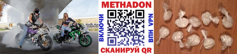 МЕТАДОН methadone  купить наркотик  Лиски 